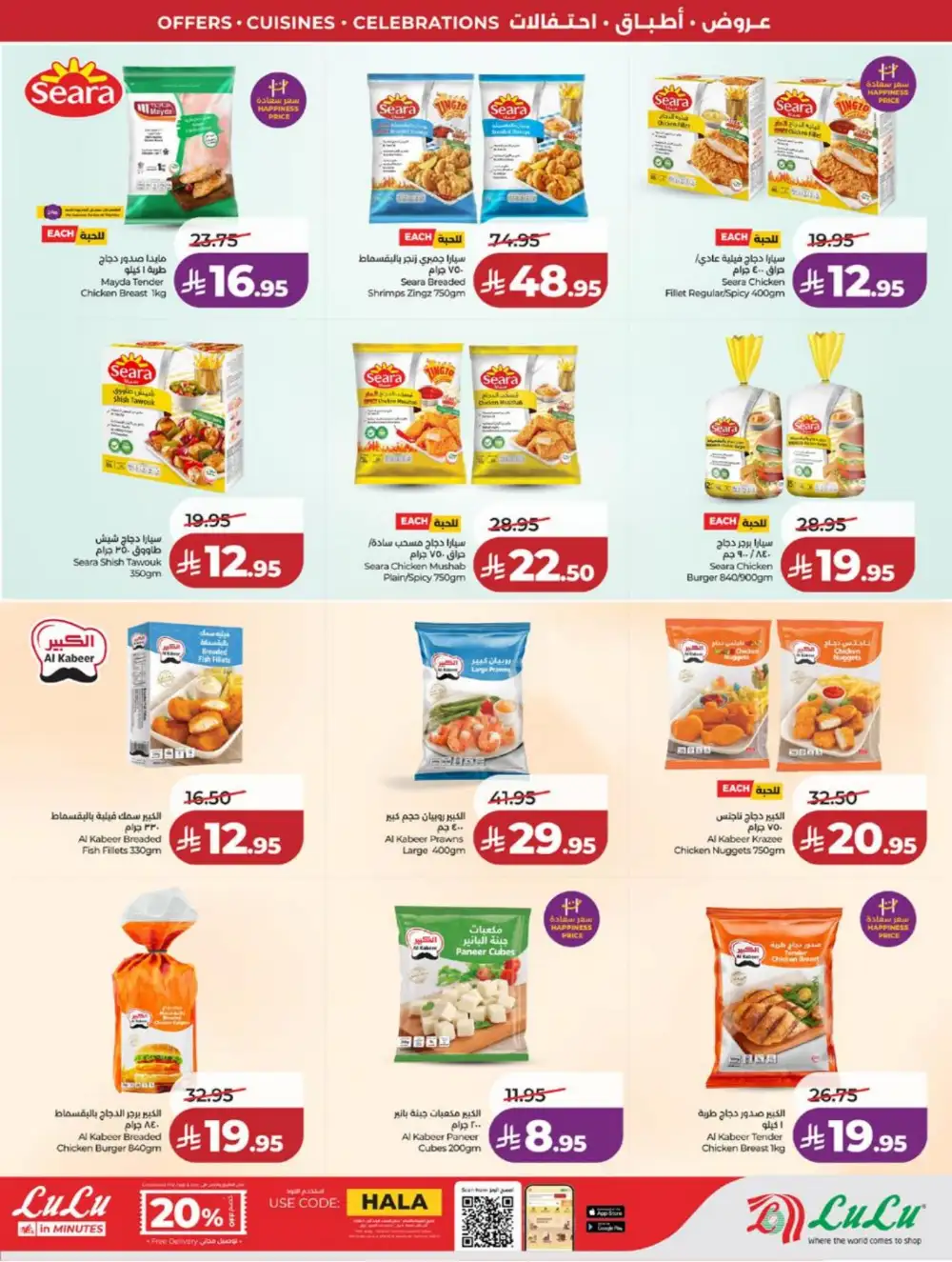 LuLu Jeddah | World Food Festival | Best Price Now! page 24
