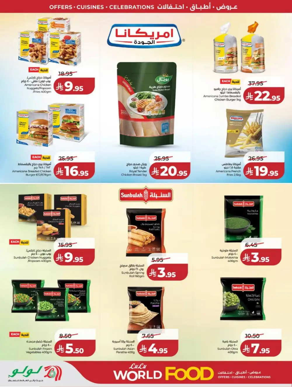 LuLu Jeddah | World Food Festival | Best Price Now! page 25
