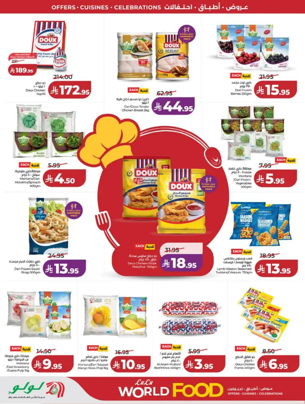 LuLu Jeddah | World Food Festival | Best Price Now! page 27