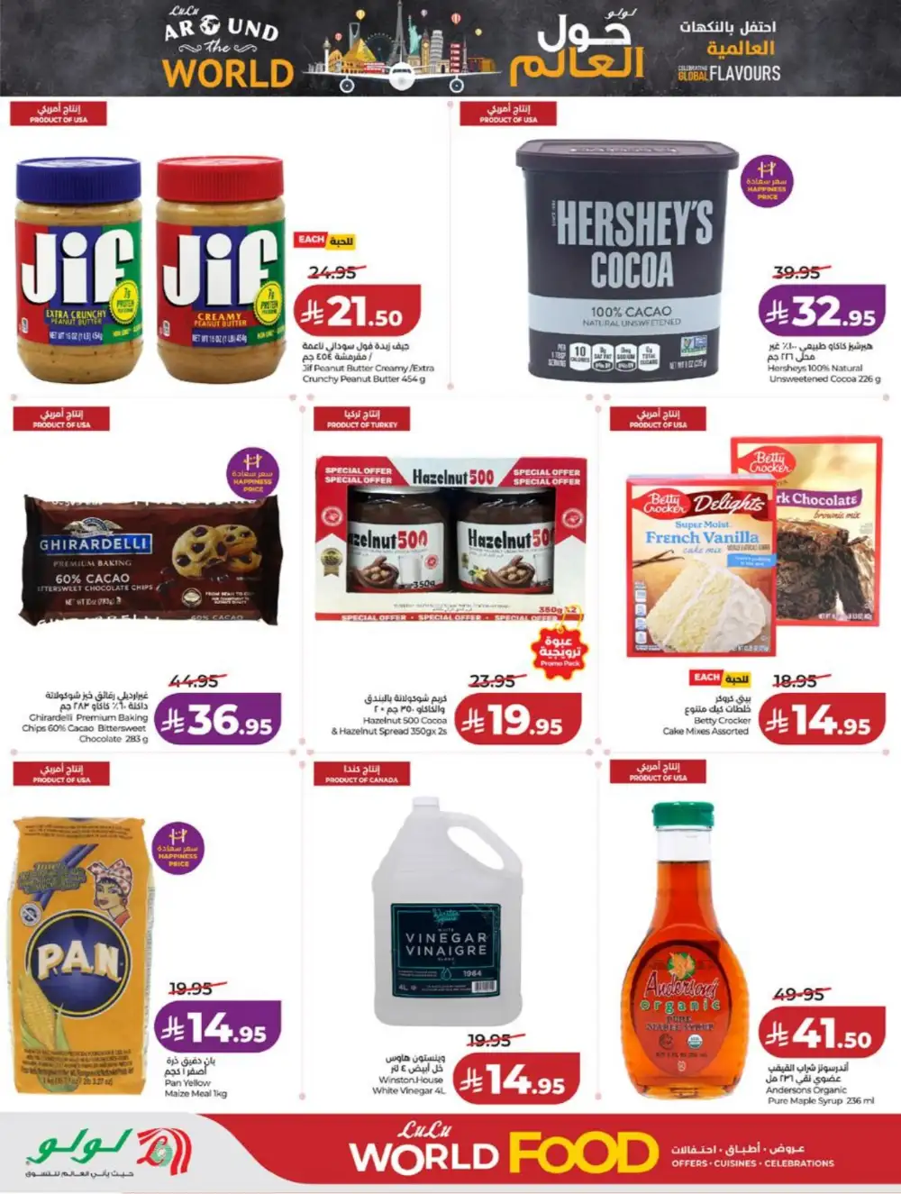 LuLu Jeddah | World Food Festival | Best Price Now! page 29