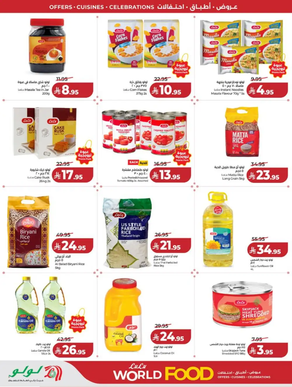 LuLu Jeddah | World Food Festival | Best Price Now! page 32