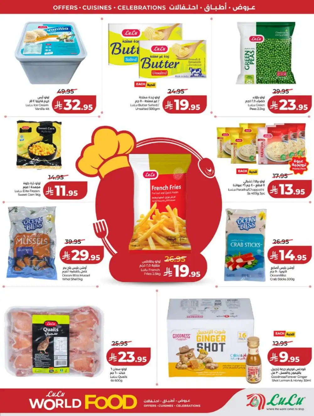 LuLu Jeddah | World Food Festival | Best Price Now! page 33