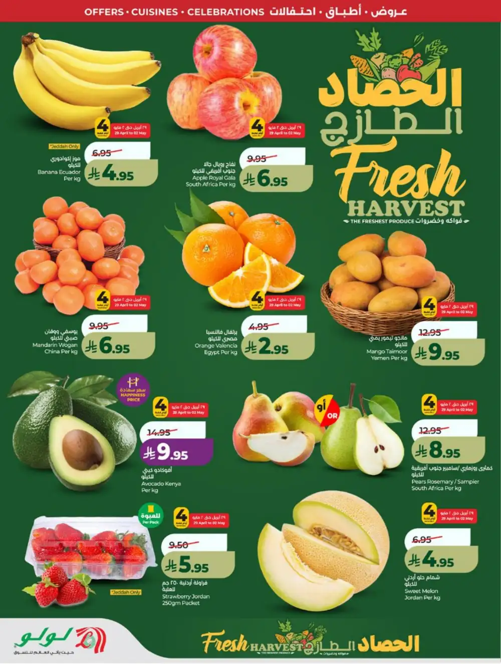 LuLu Jeddah | World Food Festival | Best Price Now! page 34