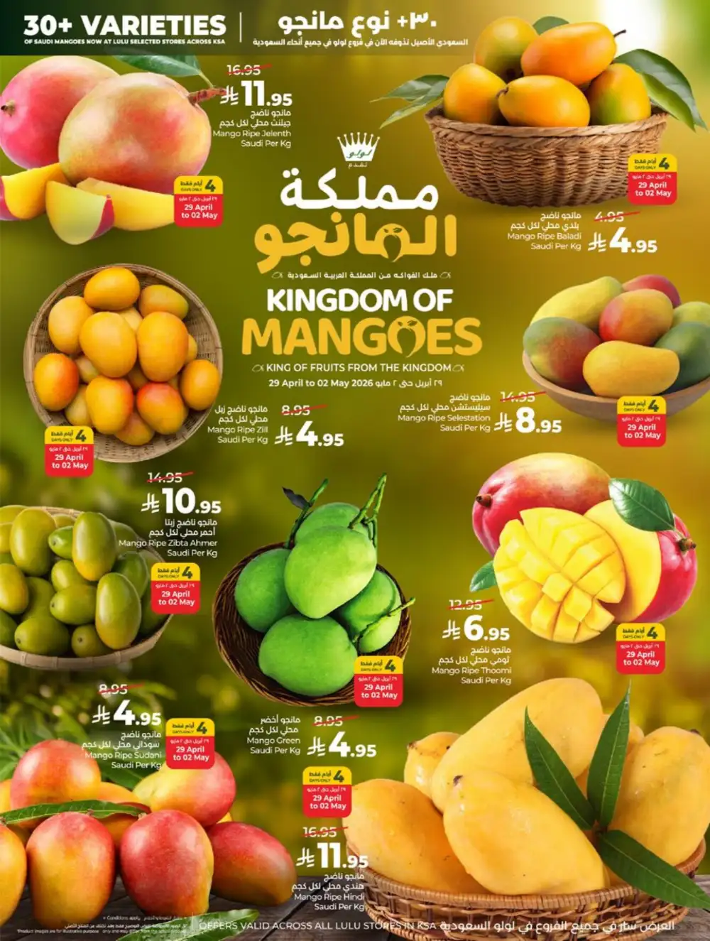 LuLu Jeddah | World Food Festival | Best Price Now! page 35