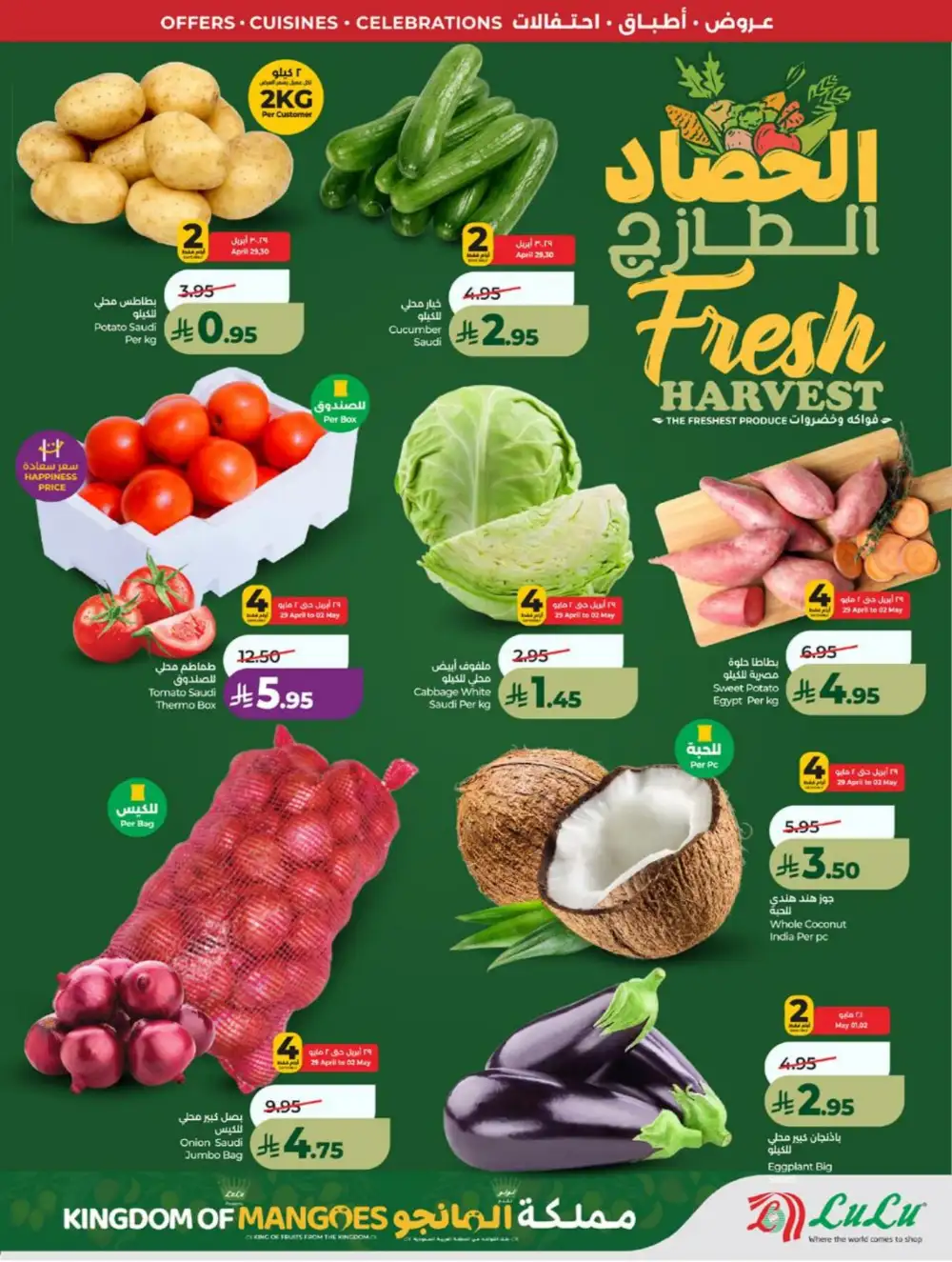 LuLu Jeddah | World Food Festival | Best Price Now! page 36
