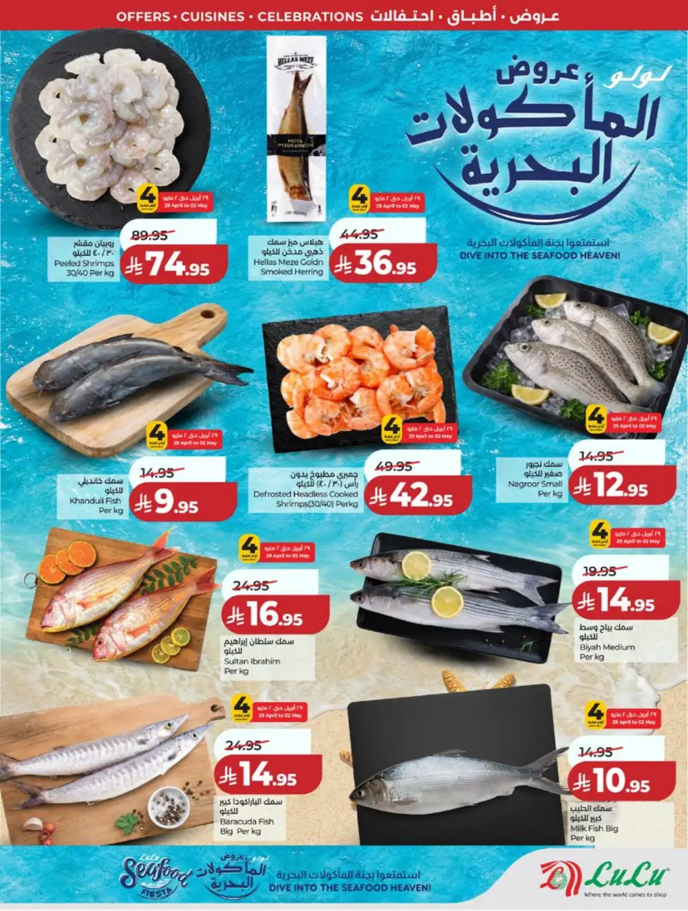 LuLu Jeddah | World Food Festival | Best Price Now! page 38