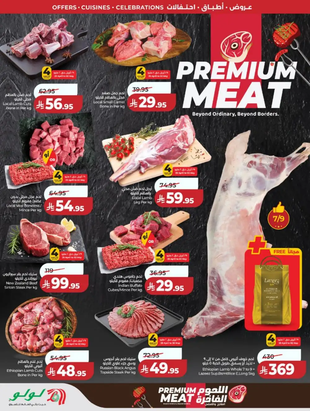 LuLu Jeddah | World Food Festival | Best Price Now! page 39