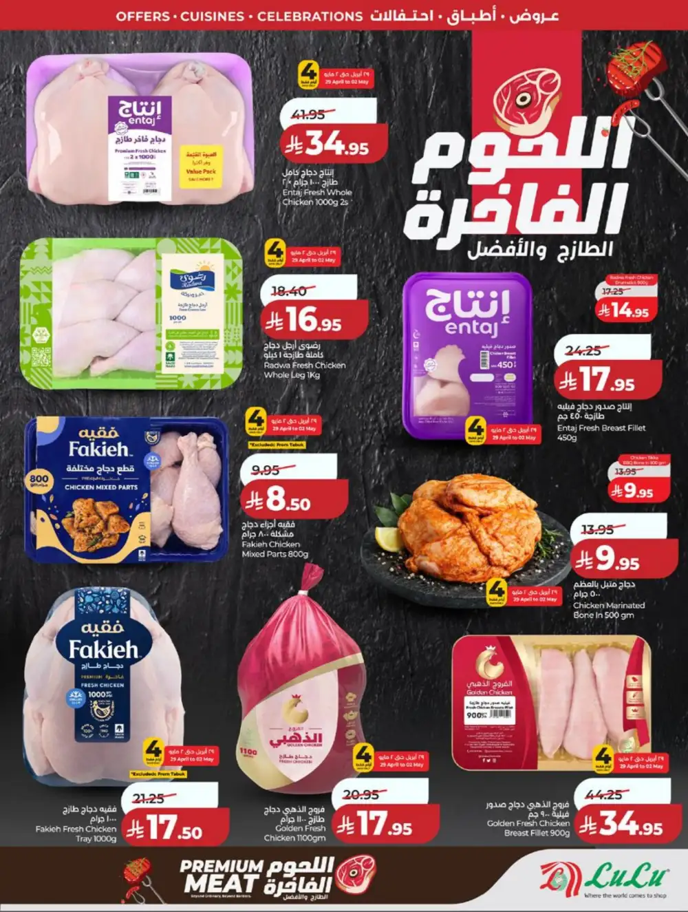 LuLu Jeddah | World Food Festival | Best Price Now! page 40