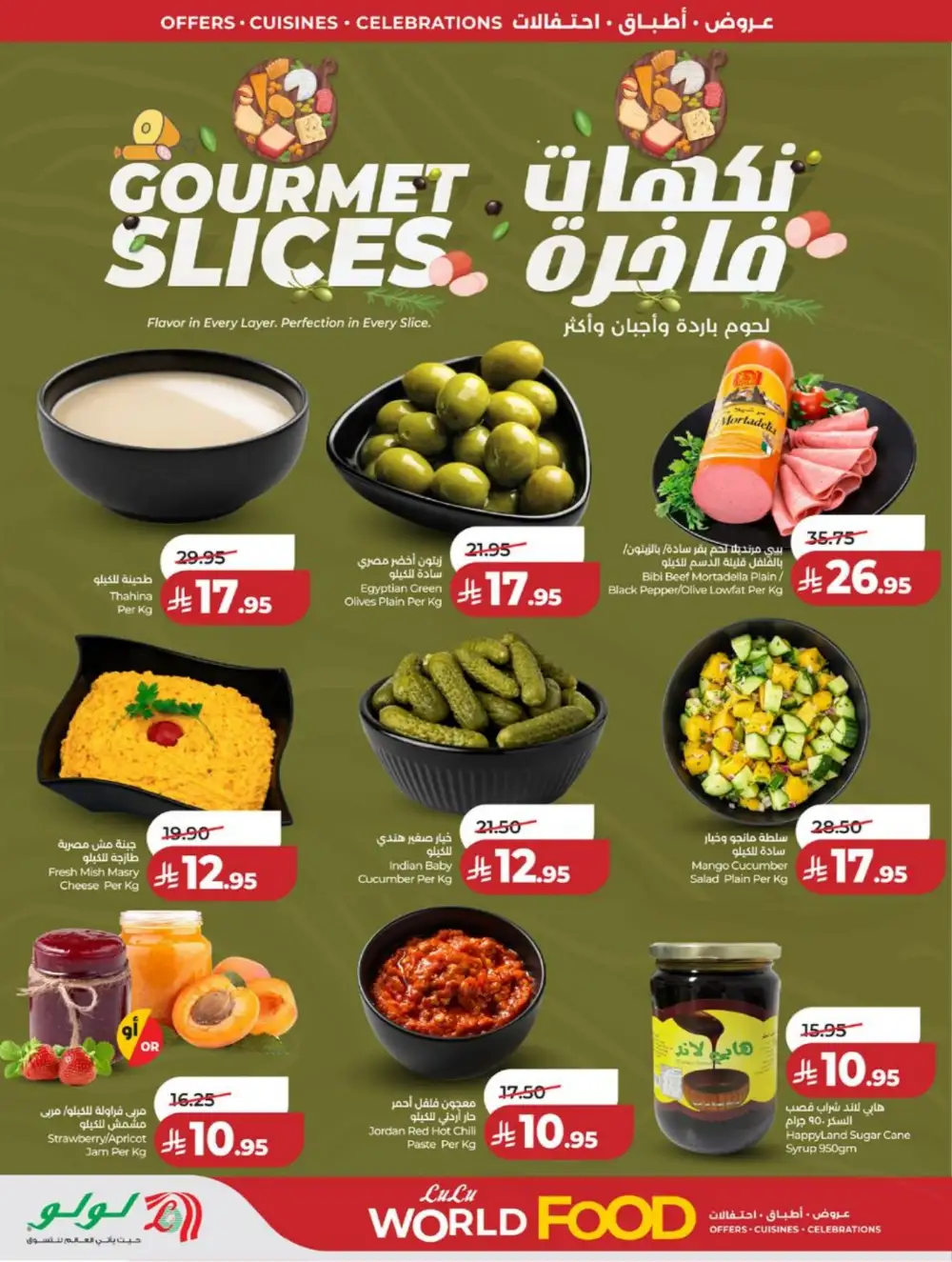 LuLu Jeddah | World Food Festival | Best Price Now! page 43