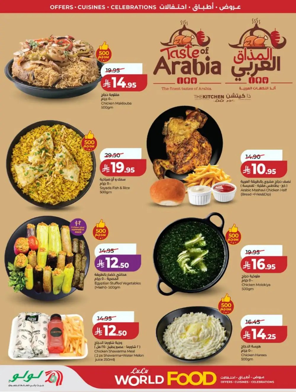 LuLu Jeddah | World Food Festival | Best Price Now! page 44