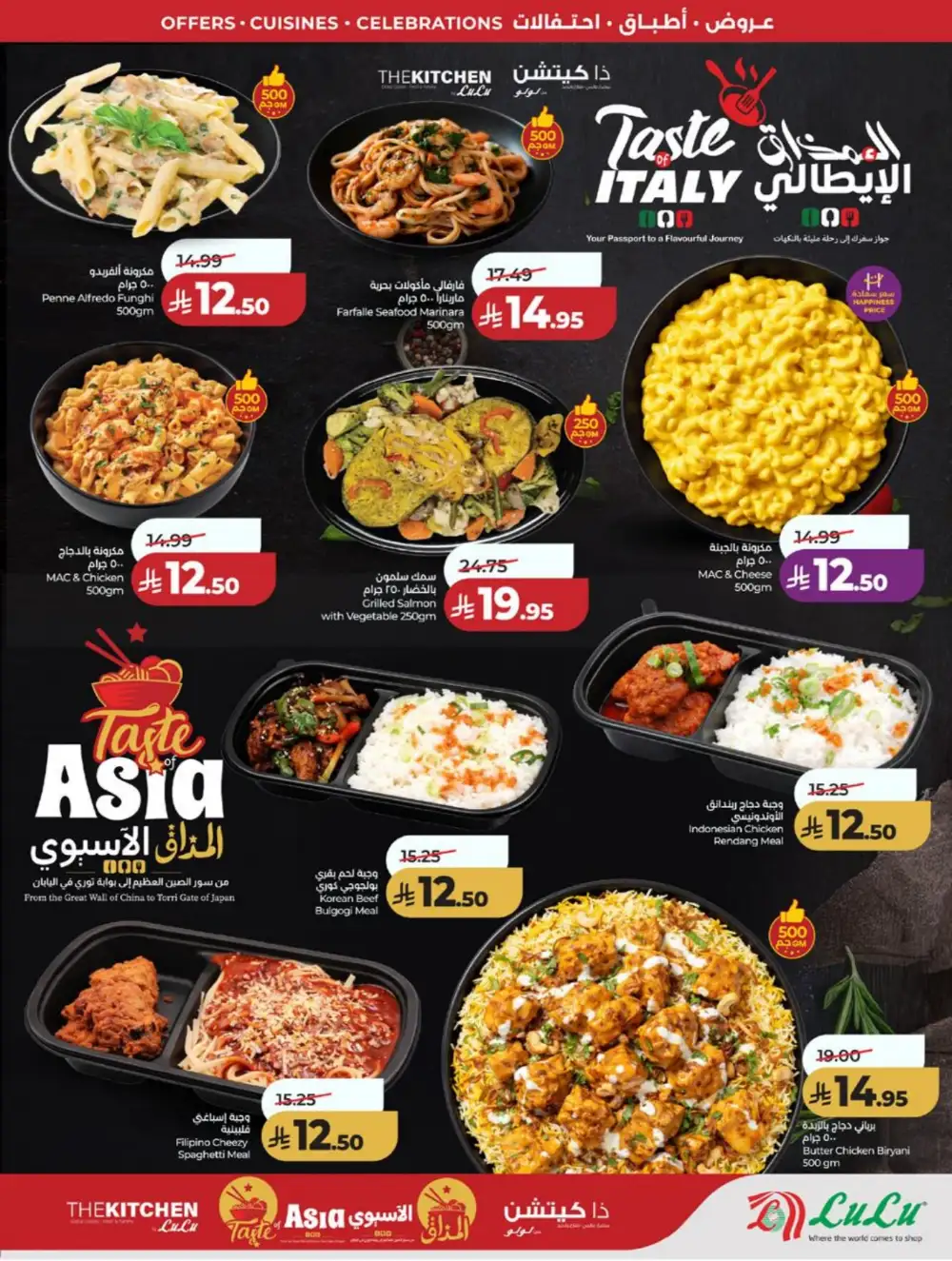 LuLu Jeddah | World Food Festival | Best Price Now! page 45