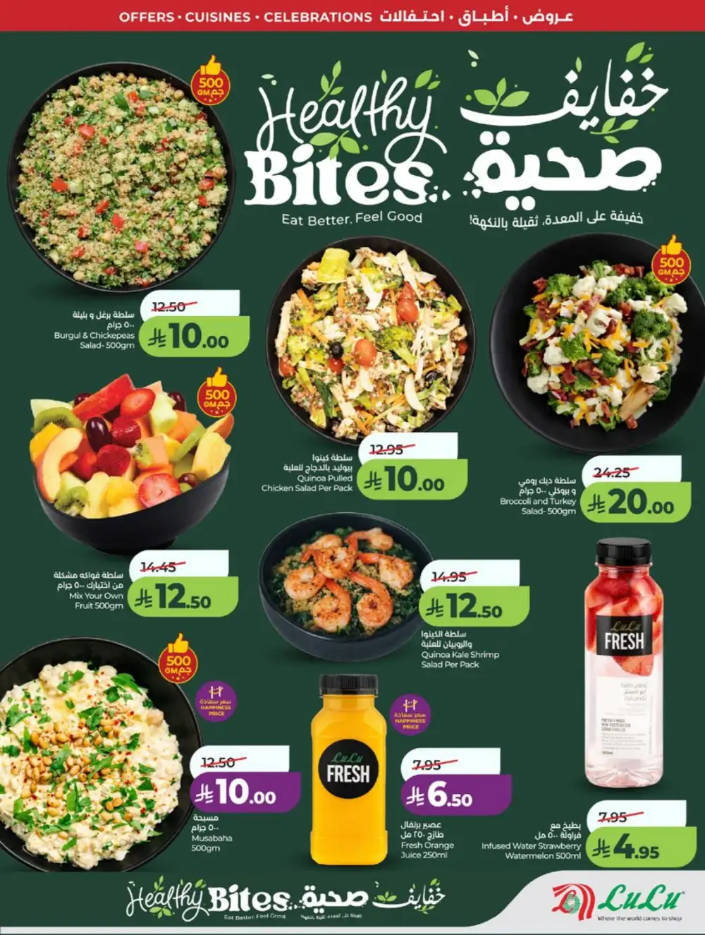 LuLu Jeddah | World Food Festival | Best Price Now! page 47
