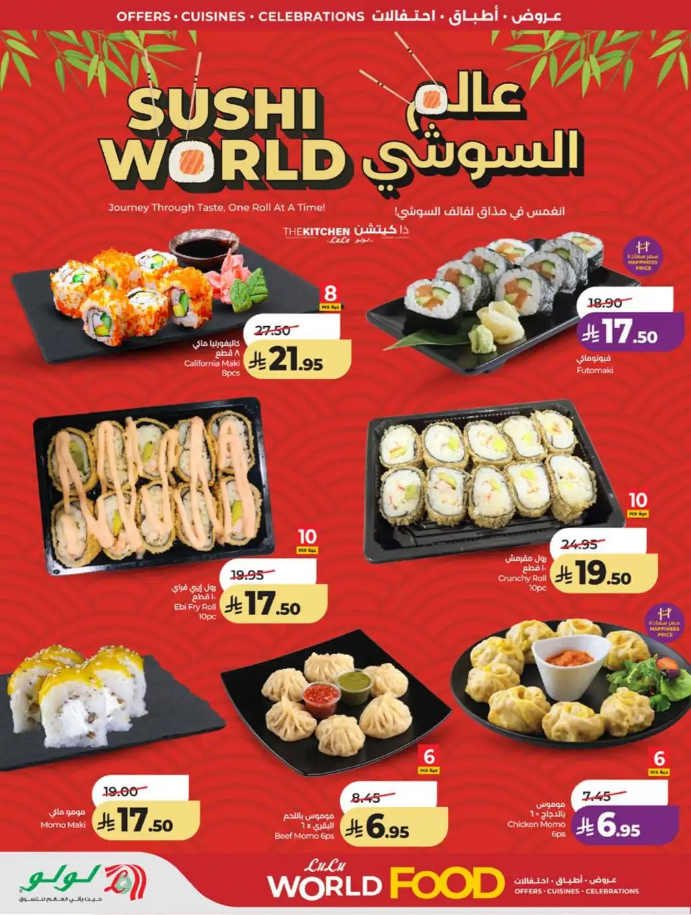 LuLu Jeddah | World Food Festival | Best Price Now! page 48