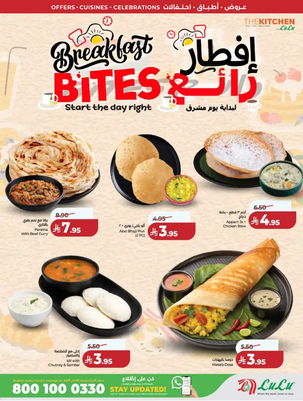 LuLu Jeddah | World Food Festival | Best Price Now! page 49