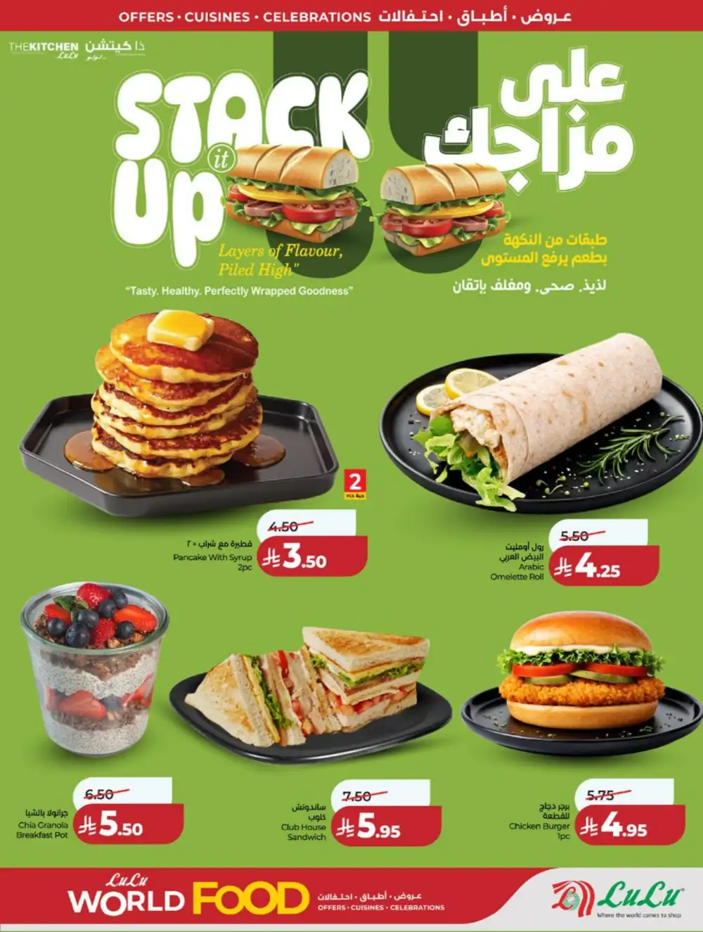 LuLu Jeddah | World Food Festival | Best Price Now! page 50