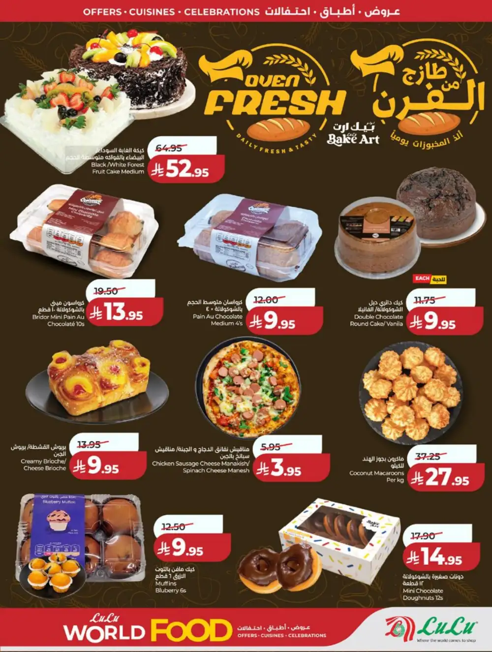 LuLu Jeddah | World Food Festival | Best Price Now! page 51
