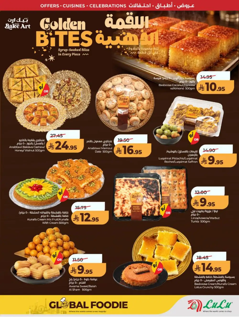 LuLu Jeddah | World Food Festival | Best Price Now! page 53