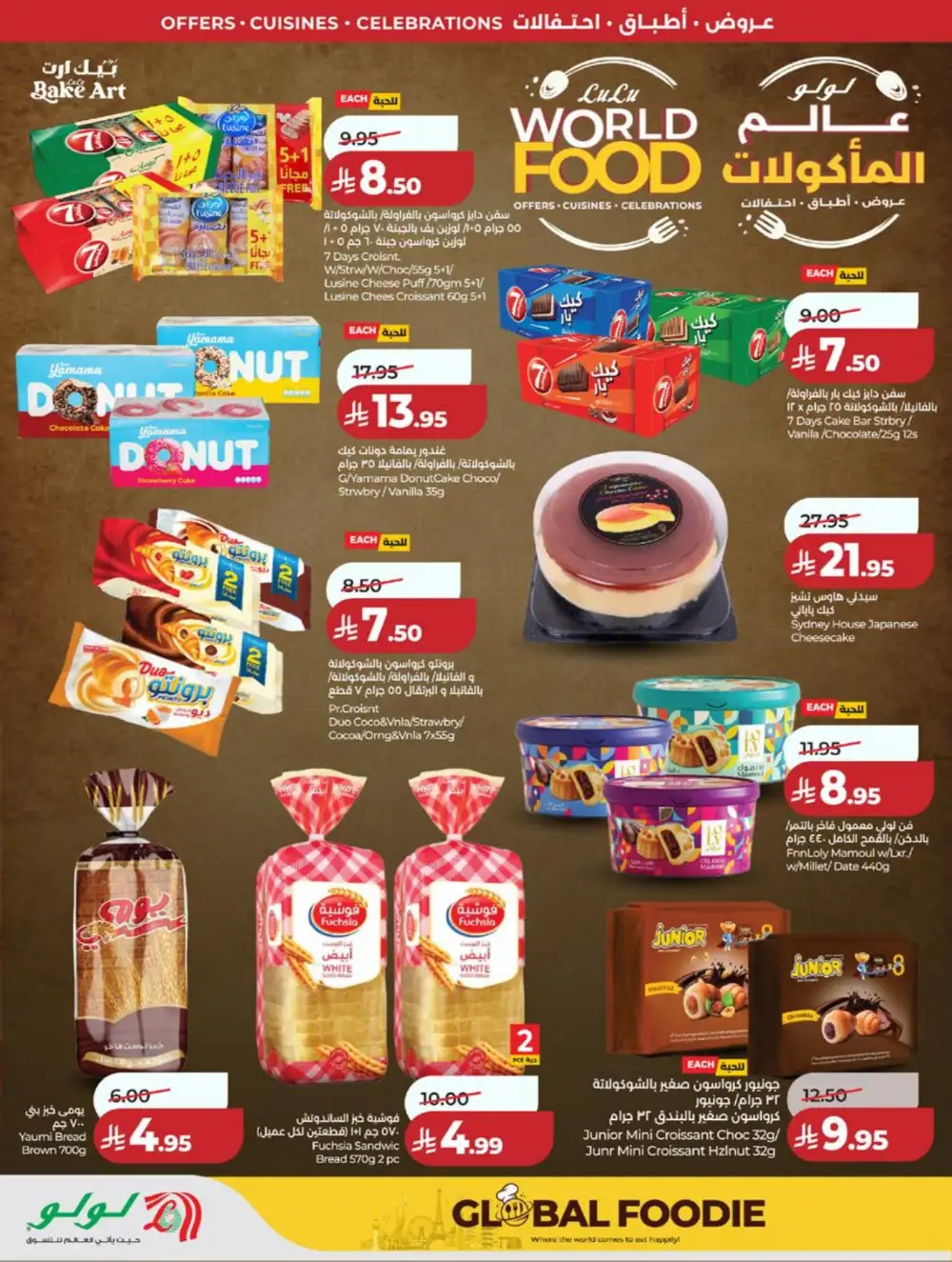 LuLu Jeddah | World Food Festival | Best Price Now! page 54
