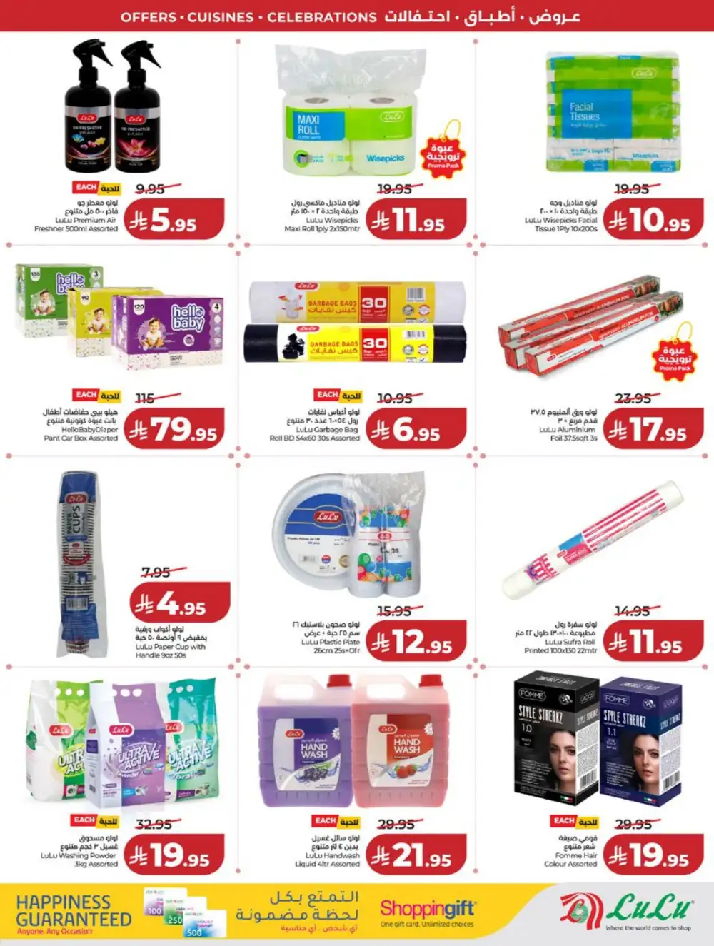 LuLu Jeddah | World Food Festival | Best Price Now! page 59