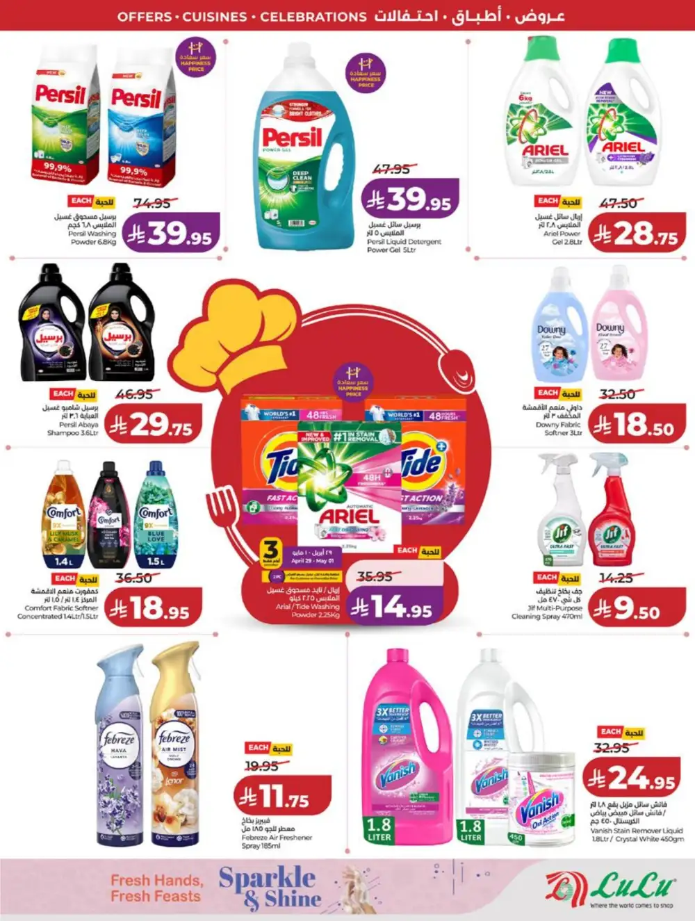 LuLu Jeddah | World Food Festival | Best Price Now! page 61