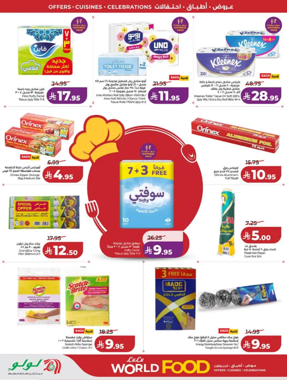 LuLu Jeddah | World Food Festival | Best Price Now! page 62