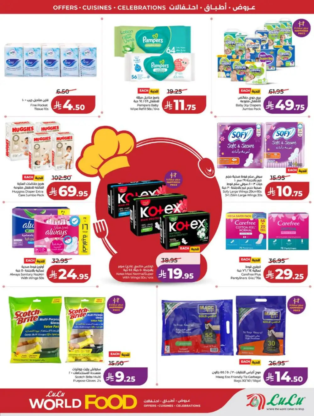 LuLu Jeddah | World Food Festival | Best Price Now! page 63