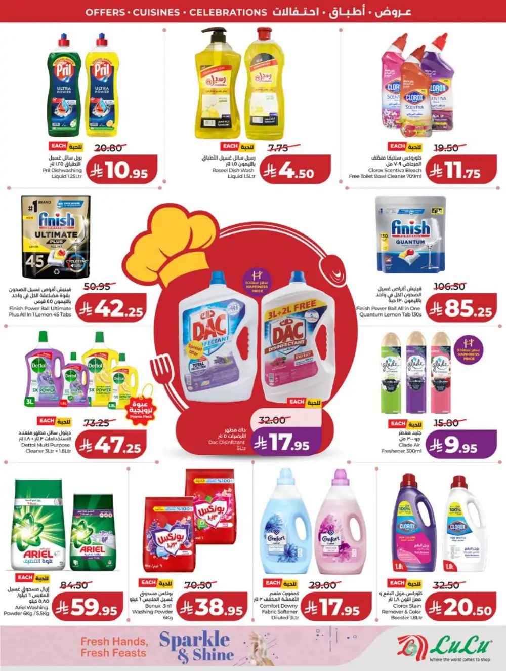 LuLu Jeddah | World Food Festival | Best Price Now! page 64