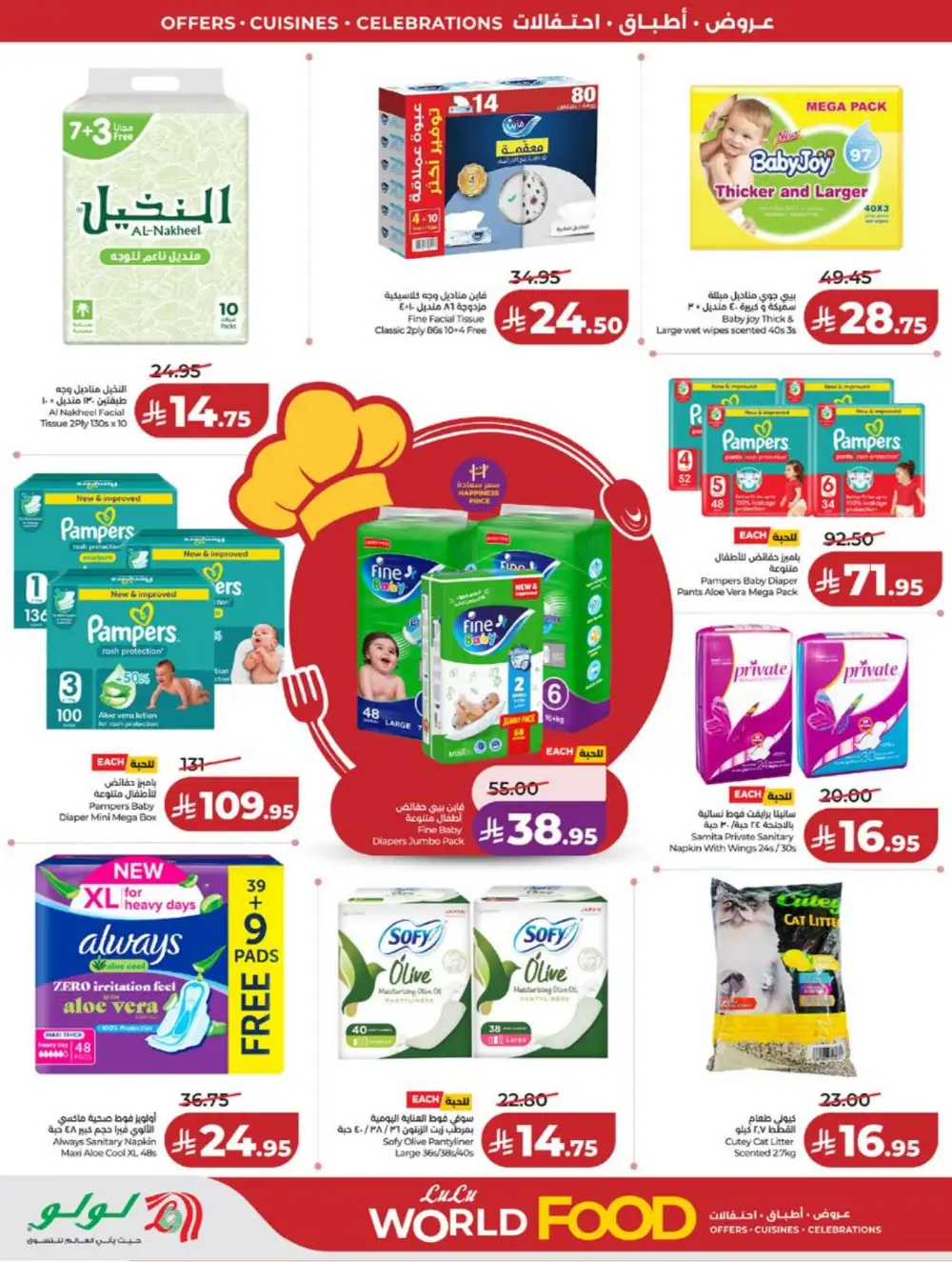 LuLu Jeddah | World Food Festival | Best Price Now! page 65