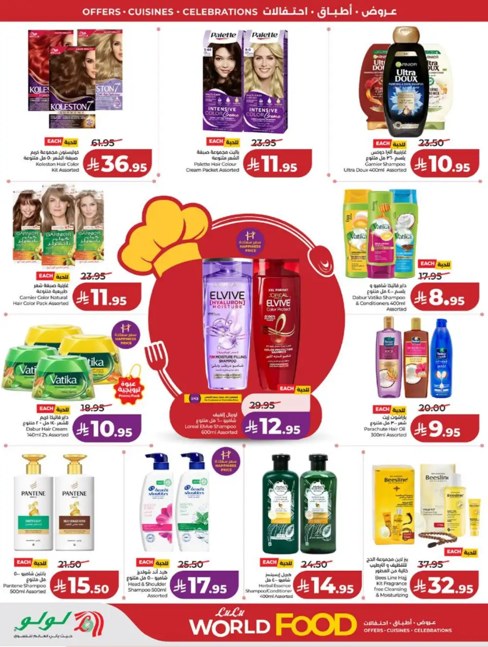 LuLu Jeddah | World Food Festival | Best Price Now! page 66