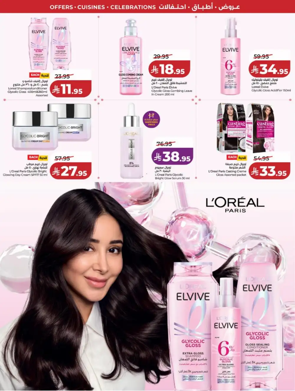 LuLu Jeddah | World Food Festival | Best Price Now! page 67