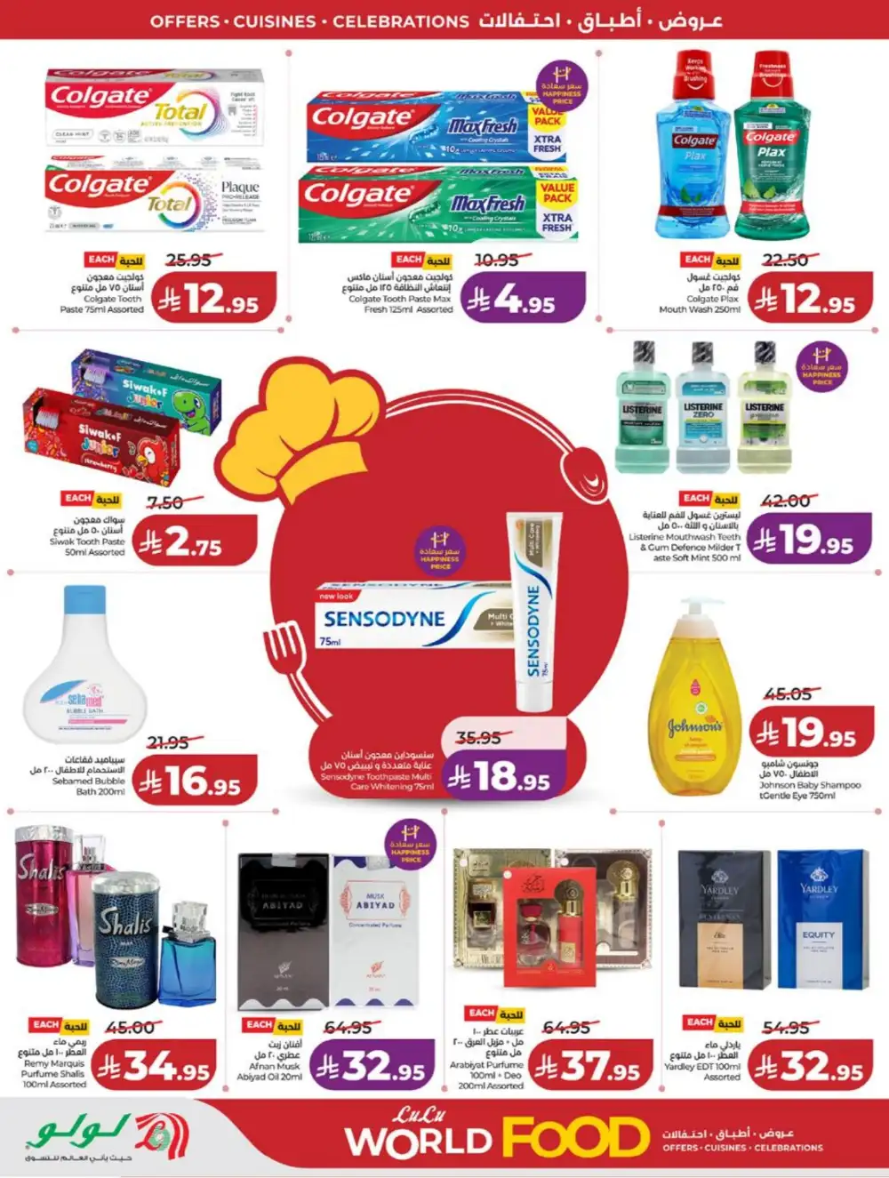 LuLu Jeddah | World Food Festival | Best Price Now! page 68