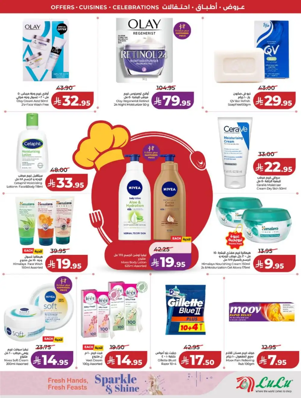 LuLu Jeddah | World Food Festival | Best Price Now! page 69