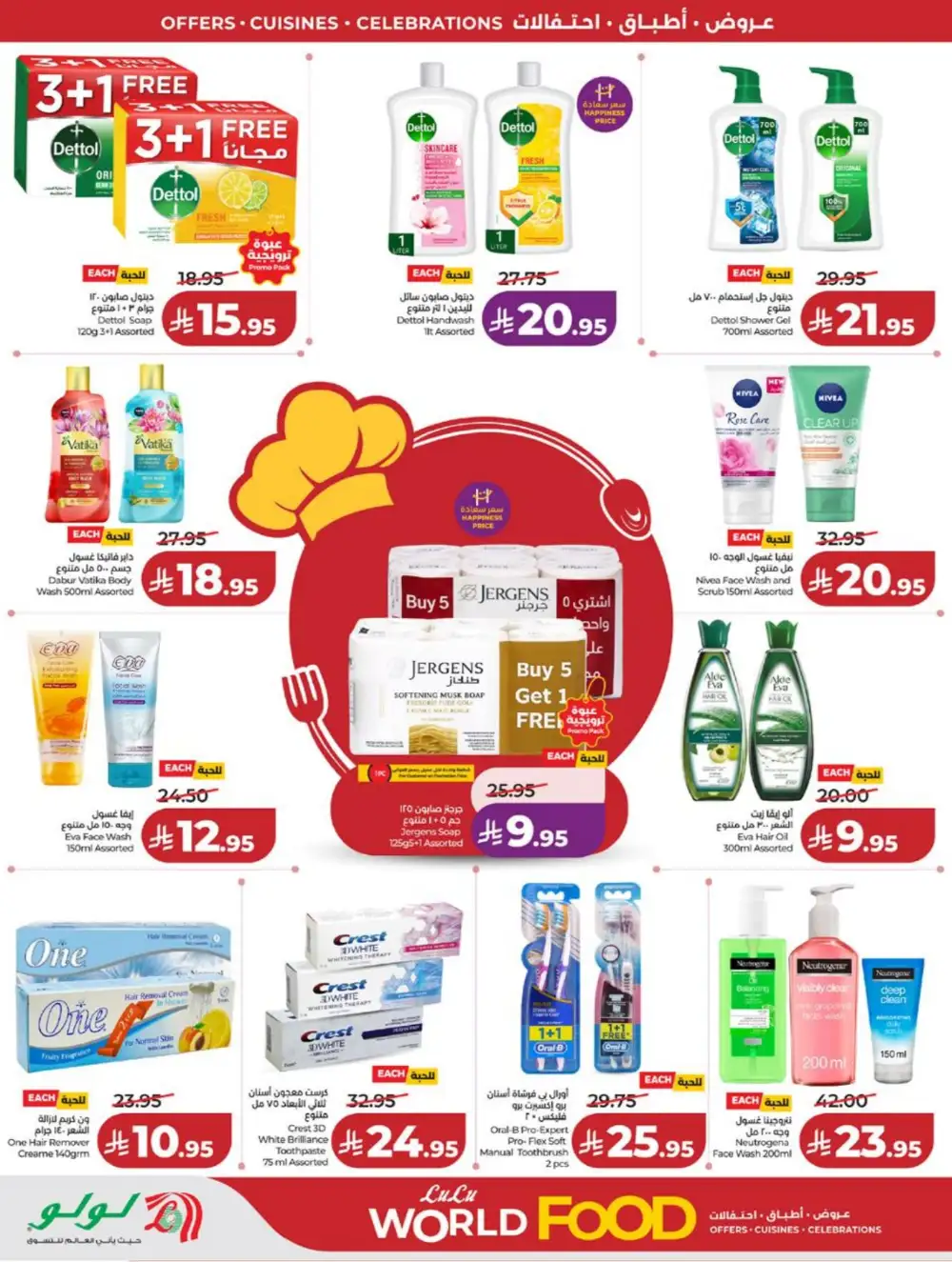 LuLu Jeddah | World Food Festival | Best Price Now! page 70