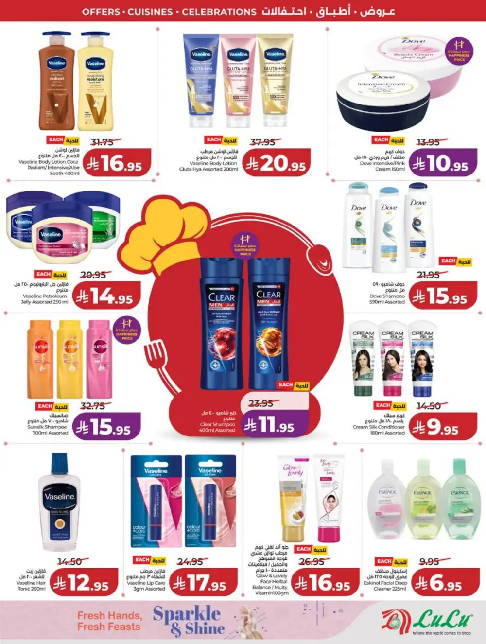 LuLu Jeddah | World Food Festival | Best Price Now! page 72