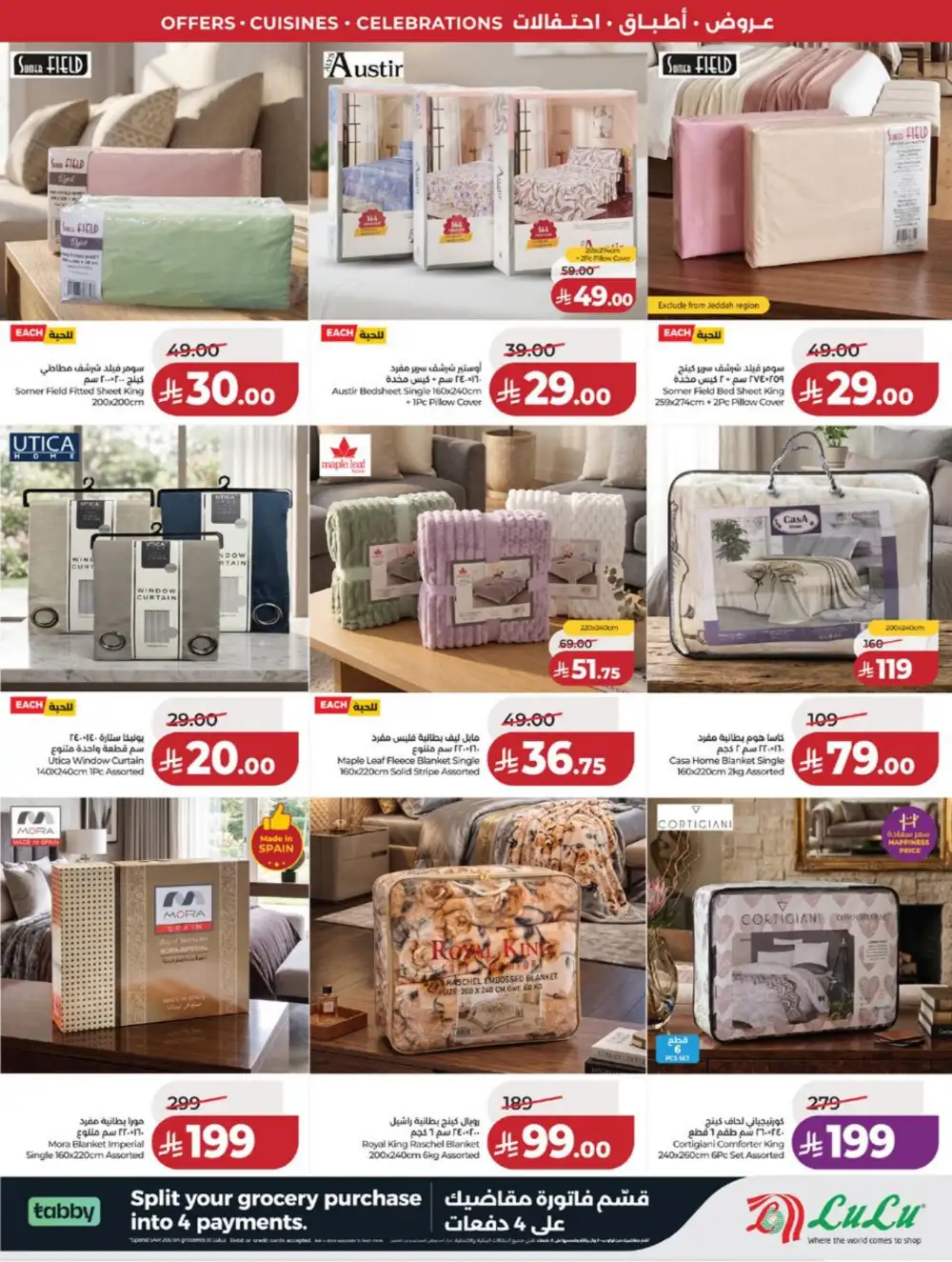 LuLu Jeddah | World Food Festival | Best Price Now! page 78