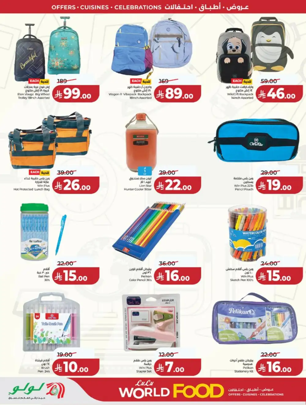 LuLu Jeddah | World Food Festival | Best Price Now! page 81