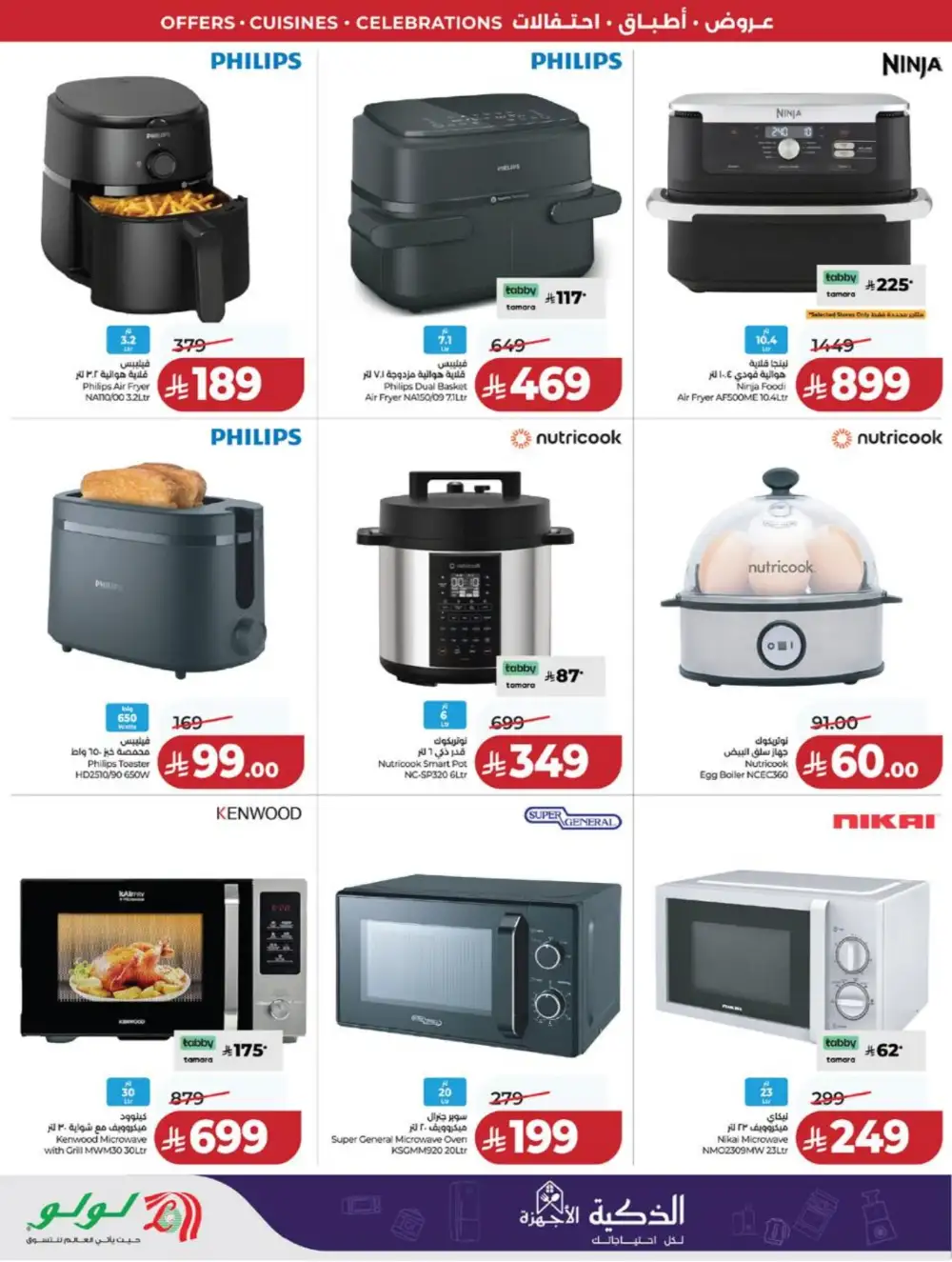 LuLu Jeddah | World Food Festival | Best Price Now! page 90