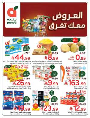 Panda Saudi | Weekly Offers | Biggest Savings Now! flyer cover