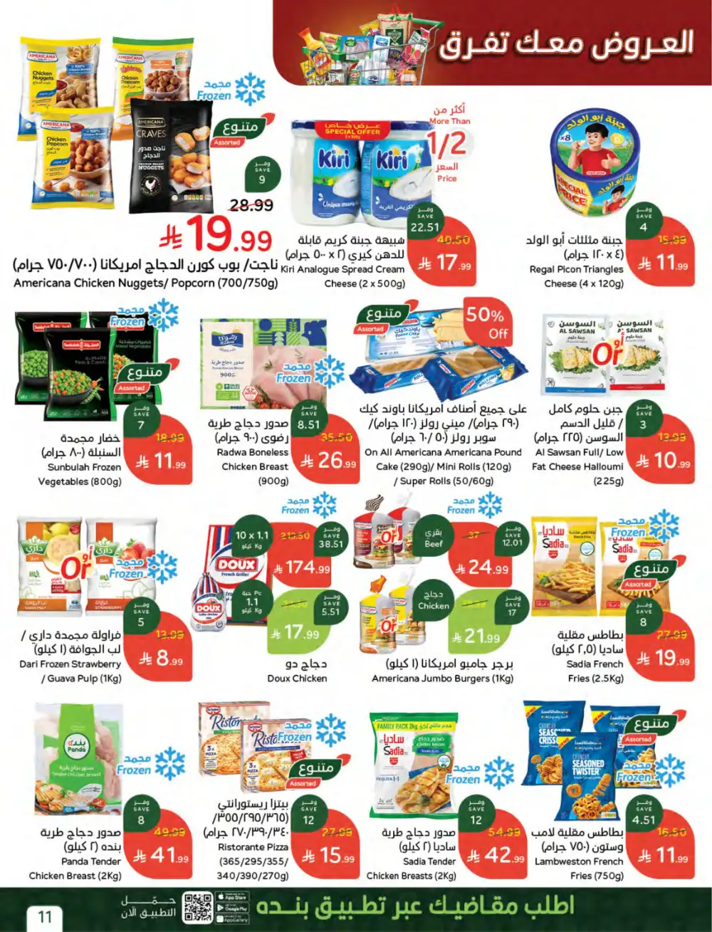 Panda Saudi | Weekly Offers | Biggest Savings Now! page 10
