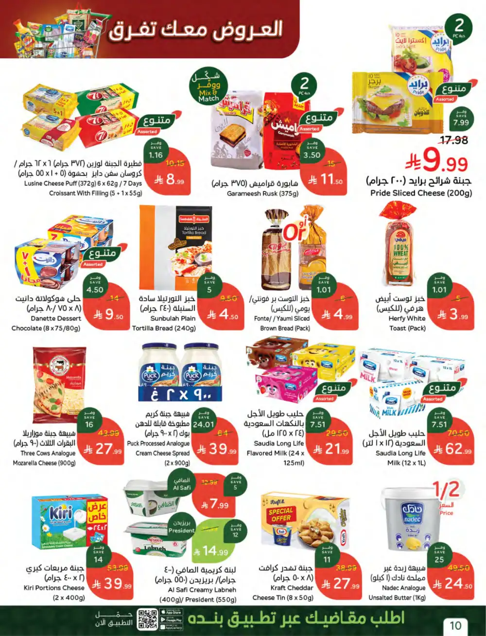 Panda Saudi | Weekly Offers | Biggest Savings Now! page 11