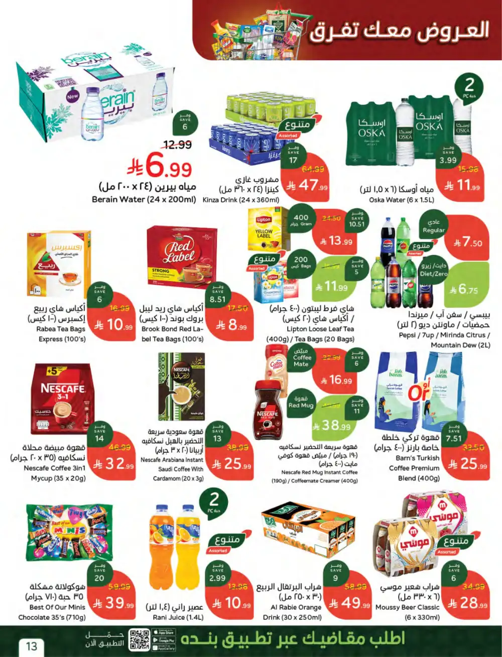 Panda Saudi | Weekly Offers | Biggest Savings Now! page 13