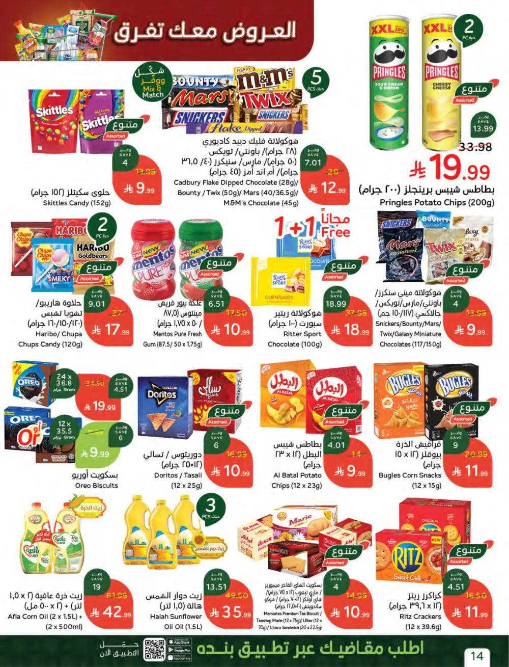 Panda Saudi | Weekly Offers | Biggest Savings Now! page 15