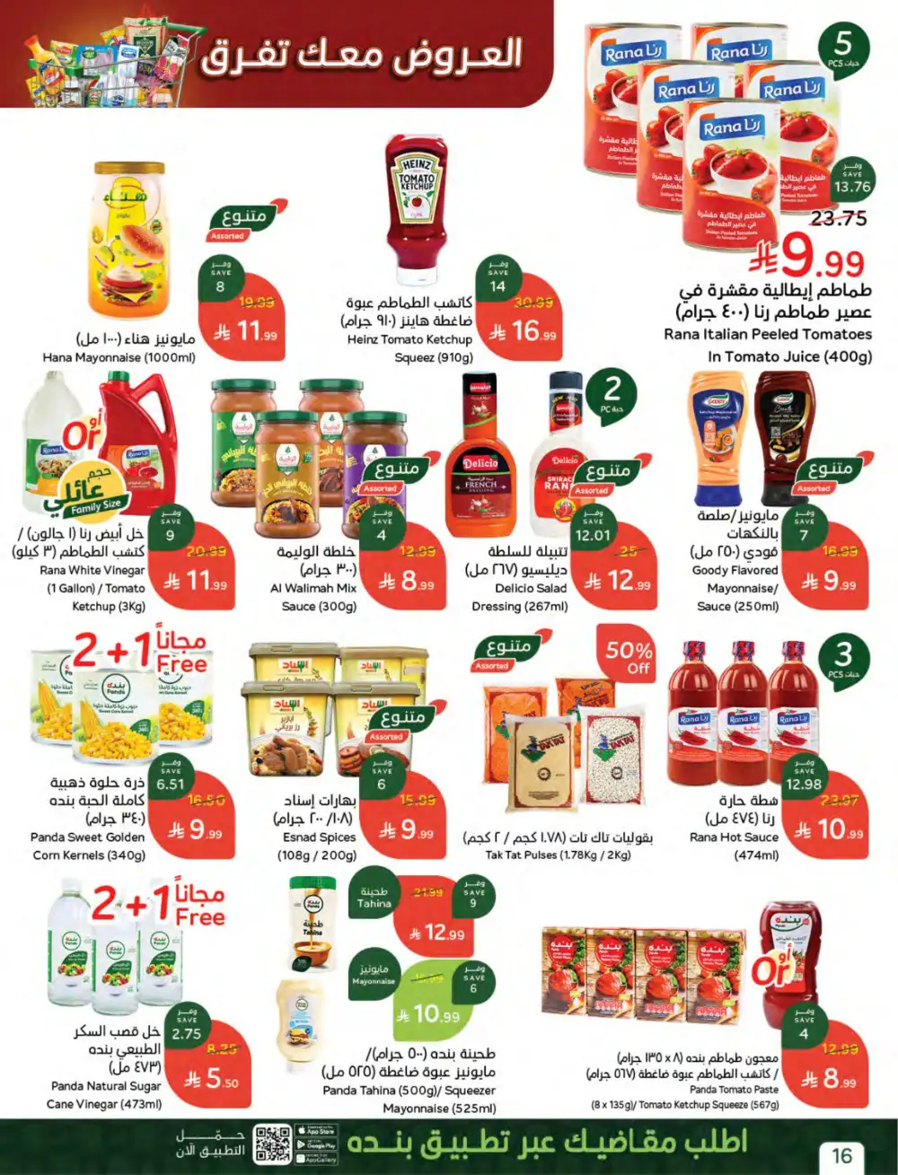 Panda Saudi | Weekly Offers | Biggest Savings Now! page 16