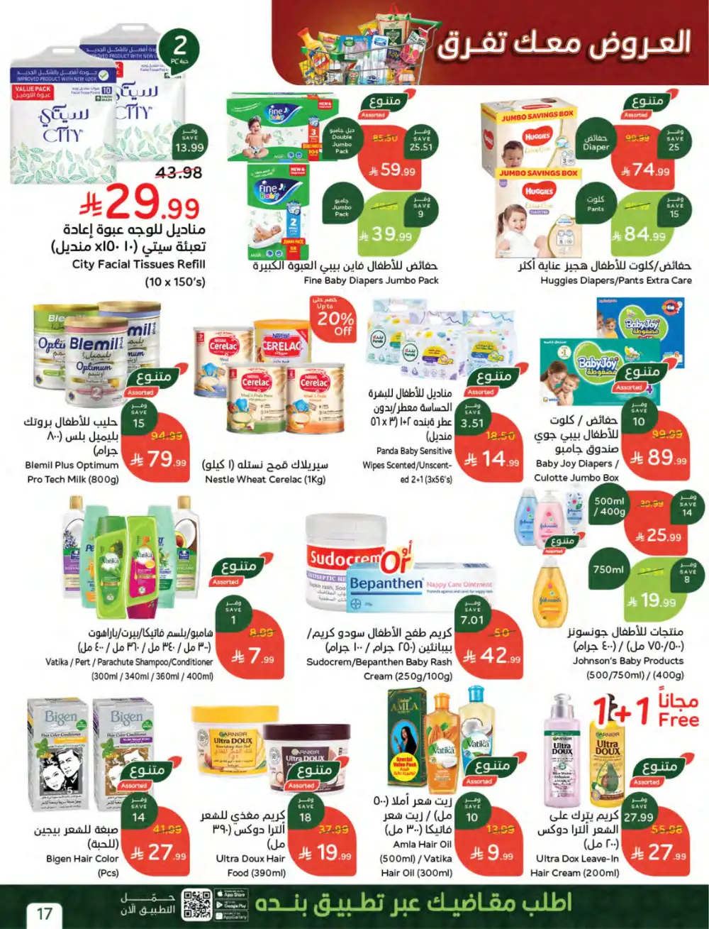 Panda Saudi | Weekly Offers | Biggest Savings Now! page 17