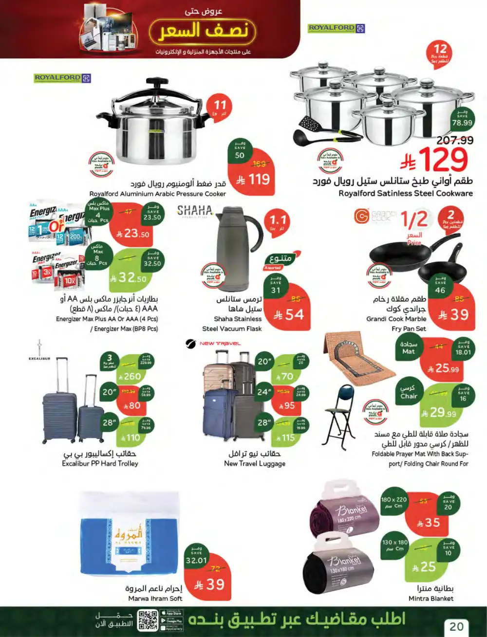 Panda Saudi | Weekly Offers | Biggest Savings Now! page 20