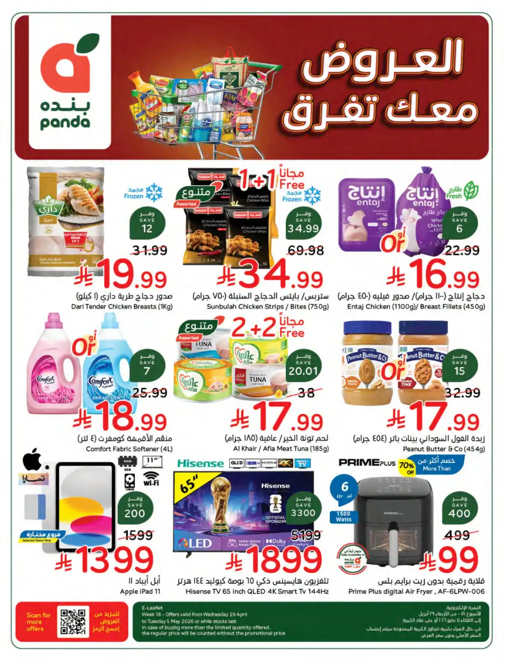 Panda Saudi | Weekly Offers | Biggest Savings Now! page 24