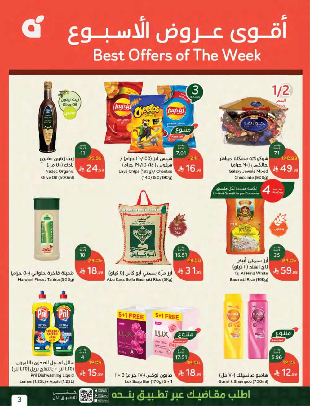 Panda Saudi | Weekly Offers | Biggest Savings Now! page 3