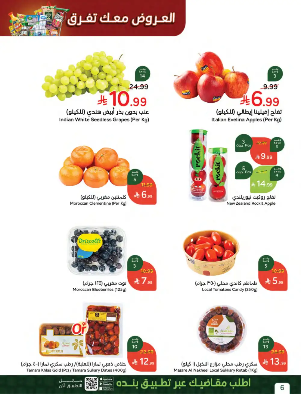 Panda Saudi | Weekly Offers | Biggest Savings Now! page 6
