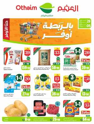 Othaim Market | Saudi Arabia | Weekly Savings Now! flyer cover