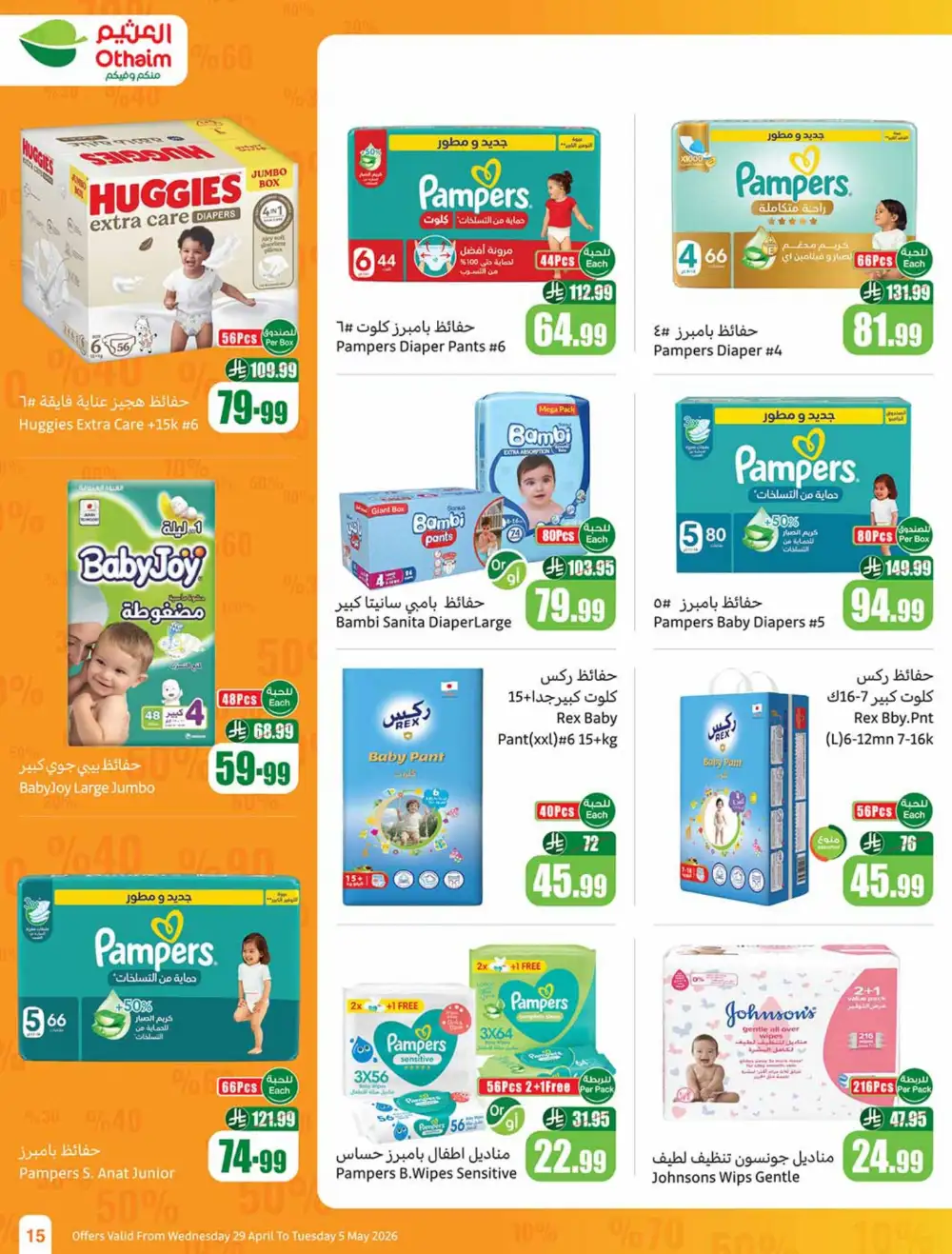 Othaim Market | Saudi Arabia | Weekly Savings Now! page 15